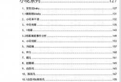 娱乐圈吃瓜文档824页,824页“吃瓜”文档深度解析